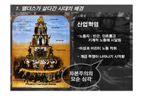 맬더스의 부자를 위한 경제학-4