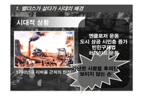 맬더스의 부자를 위한 경제학-5