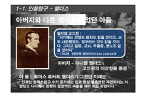맬더스의 부자를 위한 경제학-8
