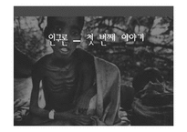 맬더스의 부자를 위한 경제학-13