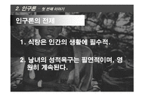 맬더스의 부자를 위한 경제학-15