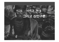 맬더스의 부자를 위한 경제학-20