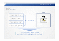[기업사례연구] 저가항공사 제주항공 분석-8