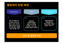[마케팅관리] 장수돌침대의 폴란드 진출 마케팅 전략-7