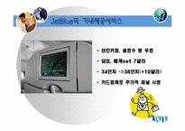 [품질경영] 고객만족 경영-8