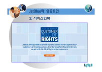 [품질경영] 고객만족 경영-10