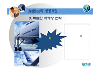 [품질경영] 고객만족 경영-11