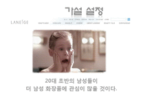 [마케팅조사론] 남성화장품 마케팅 조사-6
