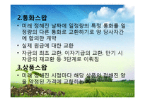 [재무관리] 위험관리와 파생상품-13