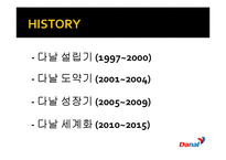 [벤처기업론] 유무선 전화결제 서비스 업체 다날의 기업분석-5