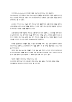 [국제경영] GE의 CEO 잭 웰치의 경영철학-7
