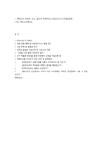[국제경영] GE의 CEO 잭 웰치의 경영철학-10