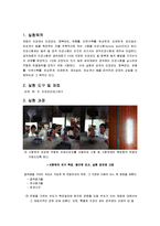 [재료역학및실험] 강재 인장강도 측정-2