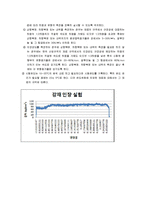 [재료역학및실험] 강재 인장강도 측정-3
