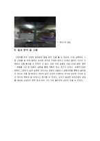 [재료역학및실험] 강재 인장강도 측정-4