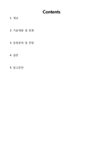 [화학공학] Hysys를 이용한 BTX 분리 공정의 설계-2