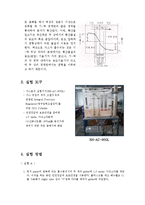 [화학공학] 이산화탄소흡수(Gas Absorption Column)-5