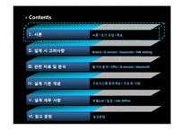 [통합설계] RC(Radio Control)헬기 제작 설계-3