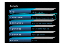 [통합설계] RC(Radio Control)헬기 제작 설계-6