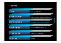 [통합설계] RC(Radio Control)헬기 제작 설계-9