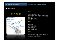 [통합설계] RC(Radio Control)헬기 제작 설계-10