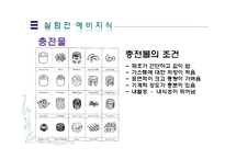 [화학공학] 이산화탄소흡수(Gas Absorption Column)-10