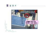 [화학공학] 이산화탄소흡수(Gas Absorption Column)-14
