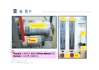 [화학공학] 이산화탄소흡수(Gas Absorption Column)-15