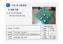[센서개론] 기능성 알람시계 설계-5