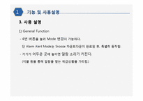 [센서개론] 기능성 알람시계 설계-7