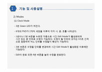 [센서개론] 기능성 알람시계 설계-8