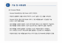 [센서개론] 기능성 알람시계 설계-9