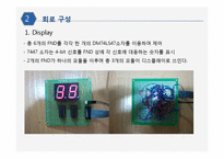 [센서개론] 기능성 알람시계 설계-14