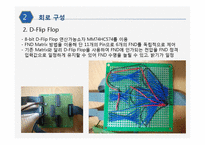 [센서개론] 기능성 알람시계 설계-15