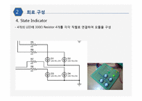 [센서개론] 기능성 알람시계 설계-17
