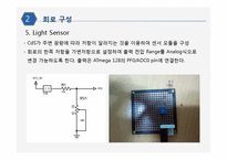 [센서개론] 기능성 알람시계 설계-18