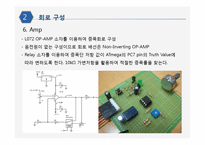 [센서개론] 기능성 알람시계 설계-19