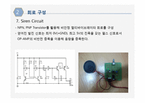 [센서개론] 기능성 알람시계 설계-20