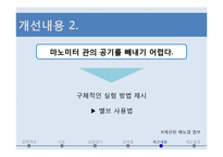 [화학공학실험및설계] 유동화 실험 설계-10