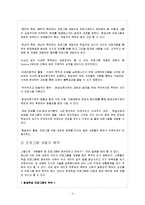 [평생교육개론] 평생교육 프로그램 개발과 실제-4