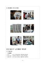 [평생교육개론] 평생교육 프로그램 개발과 실제-13