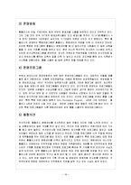 [평생교육개론] 평생교육 프로그램 개발과 실제-19