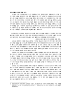 [중국사] 중국의 교육제도와 교육문제-3