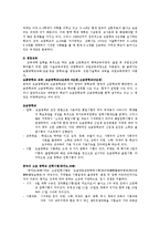 [중국사] 중국의 교육제도와 교육문제-9