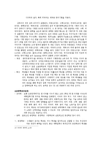 [중국사] 중국의 교육제도와 교육문제-10