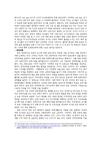 [중국사] 중국의 교육제도와 교육문제-16