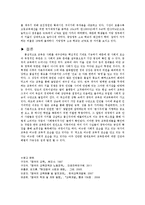 [중국사] 중국의 교육제도와 교육문제-19