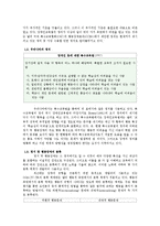 [특수교육학개론] 정서 및 행동장애-4