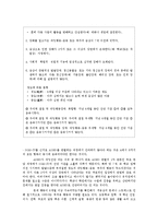 [특수교육학개론] 정서 및 행동장애-12