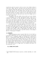 [특수교육학개론] 정서 및 행동장애-16